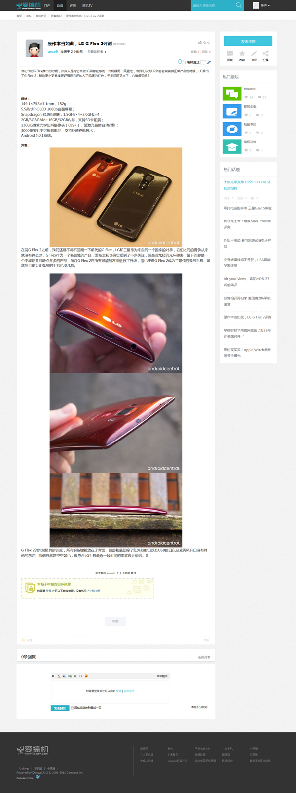 论坛内容页.jpg