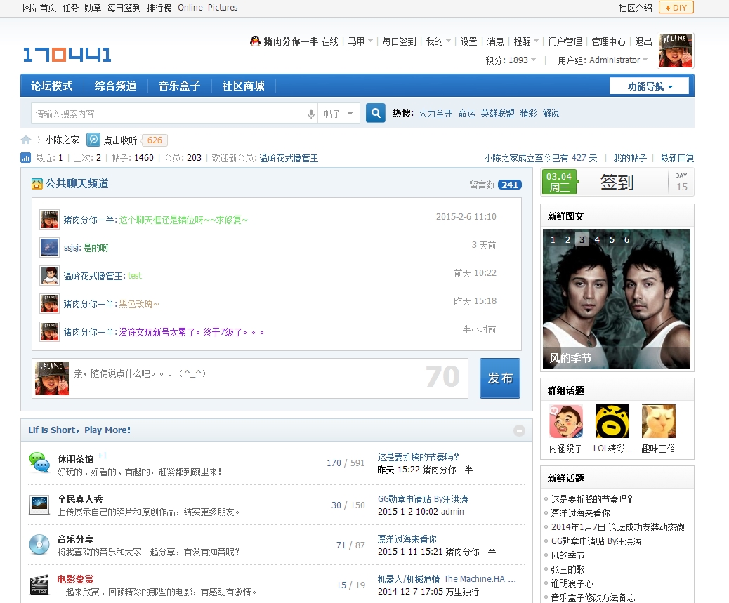 360桌面截图20150304114741.jpg