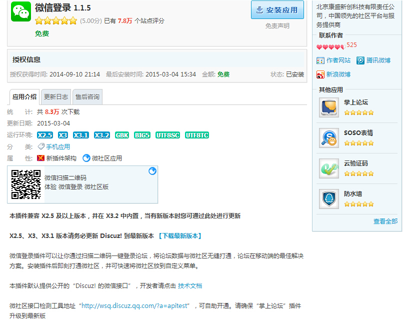QQ截图20150304154734.jpg