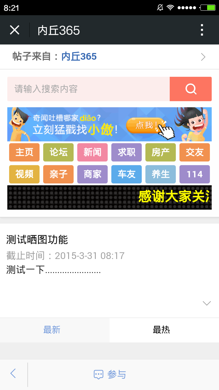 Screenshot_2015-03-06-08-21-53.png