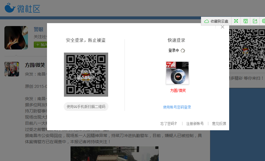 QQ截图20150306125036.png