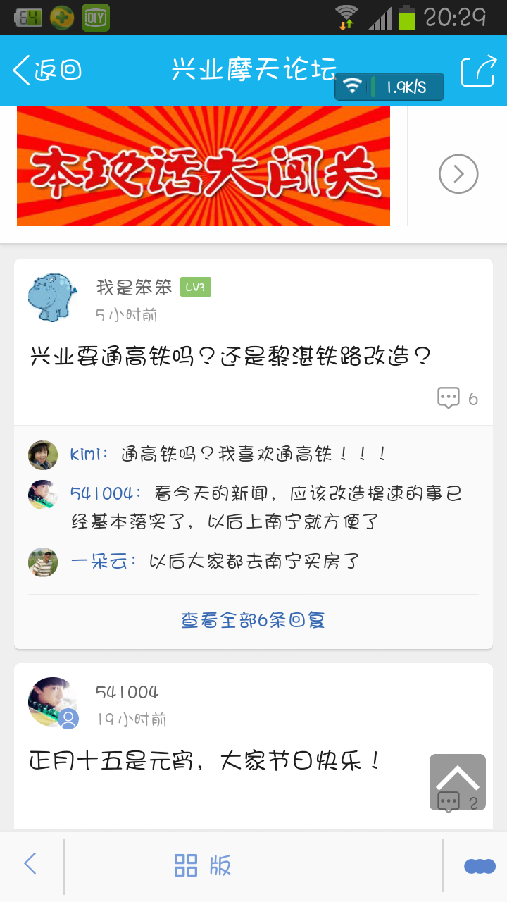 Screenshot_2015-03-06-20-29-45.png