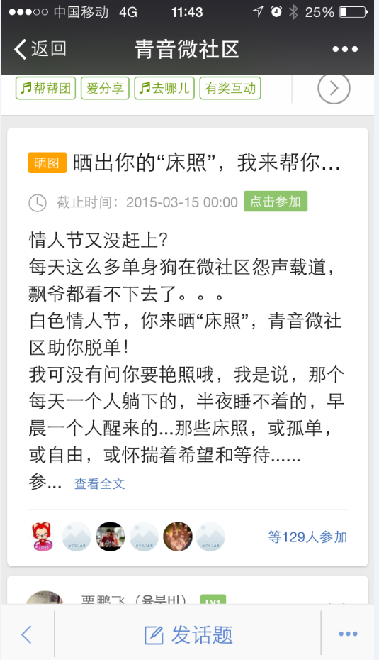 QQ图片20150309114746.png