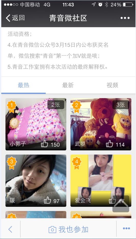 QQ图片20150309114813.png