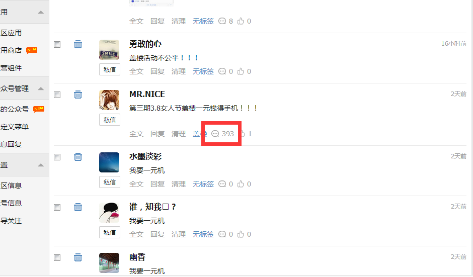 QQ截图20150310121615.png