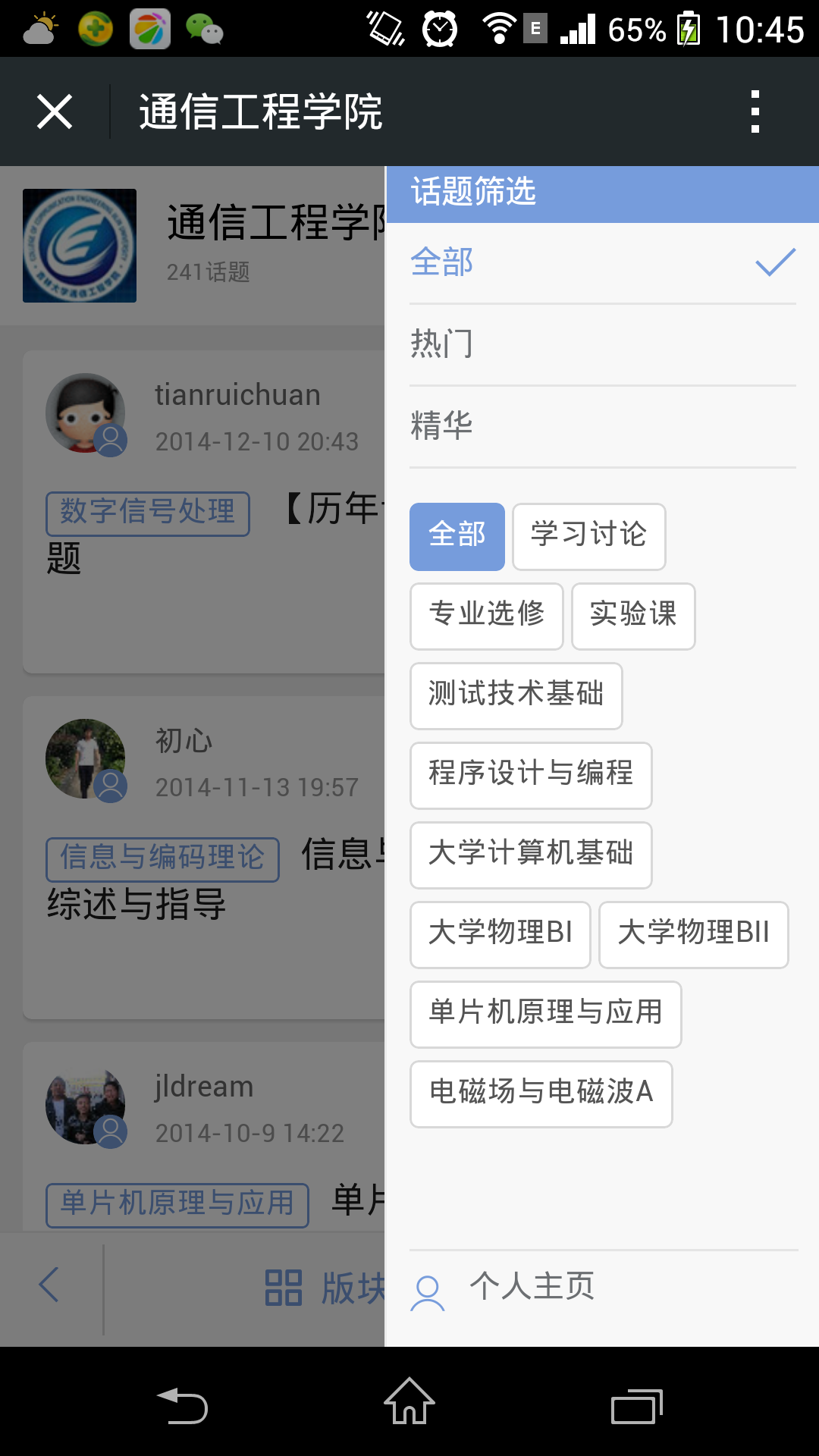 Screenshot_2015-03-11-10-45-32.png