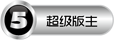 common_2_usergroup_icon.gif