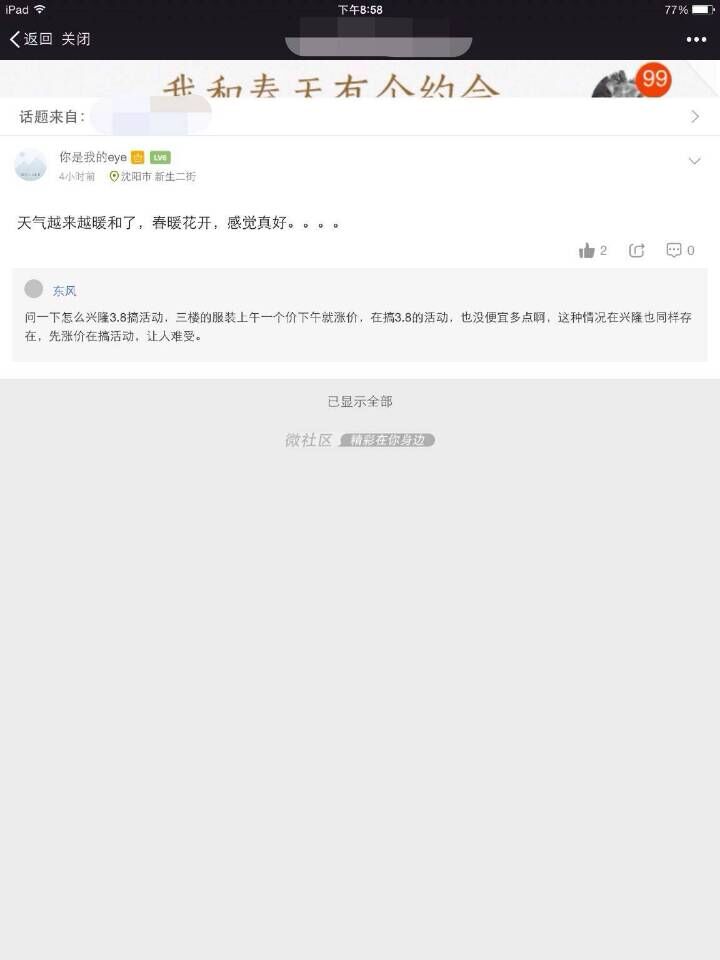 QQ图片20150313144303.jpg