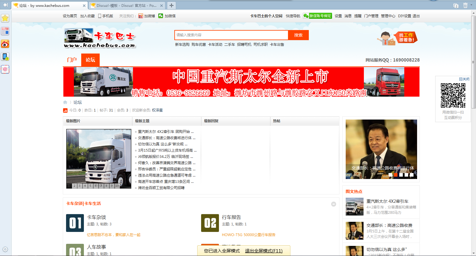QQ图片20150313140411.png