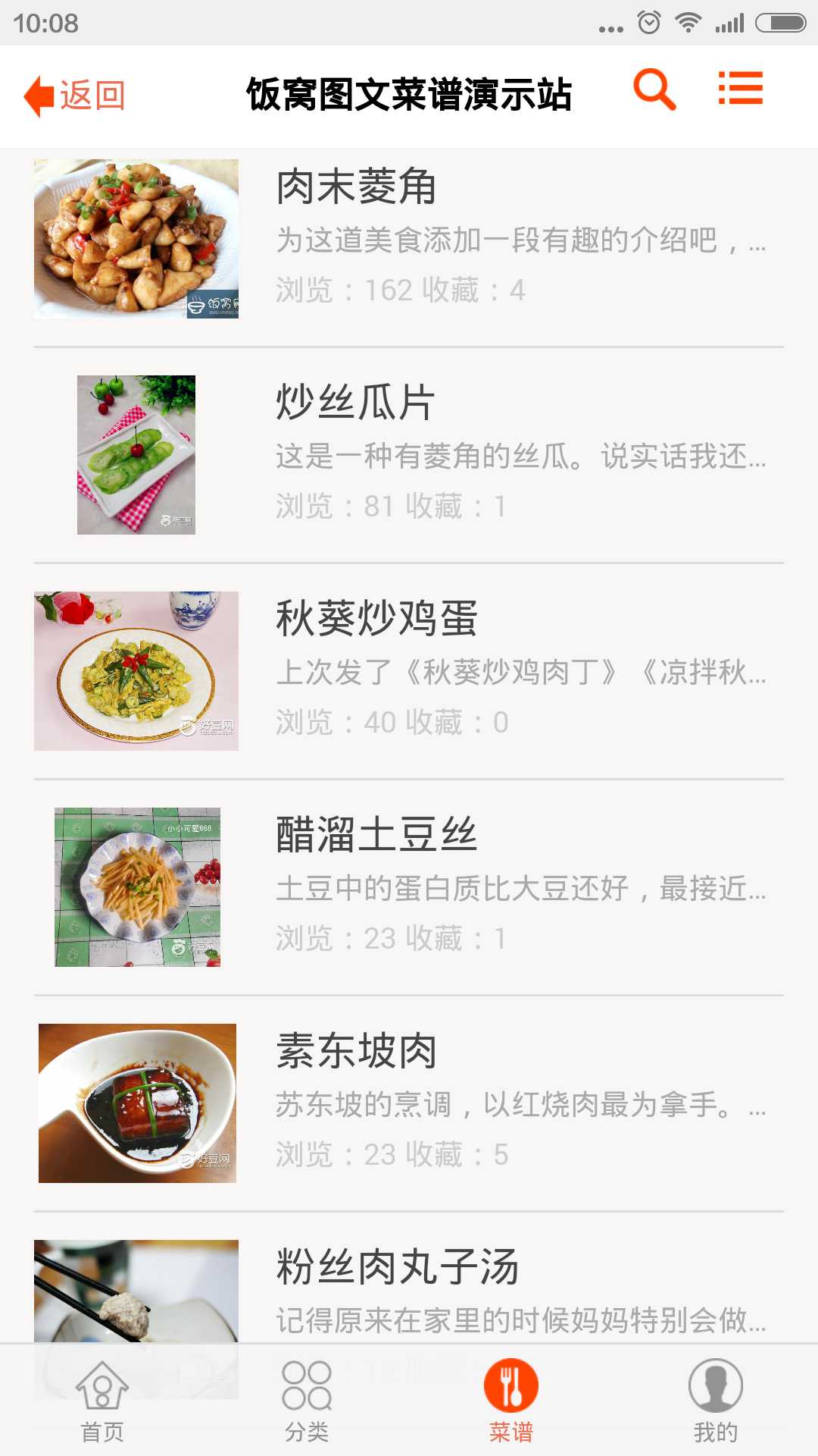 菜谱.jpg