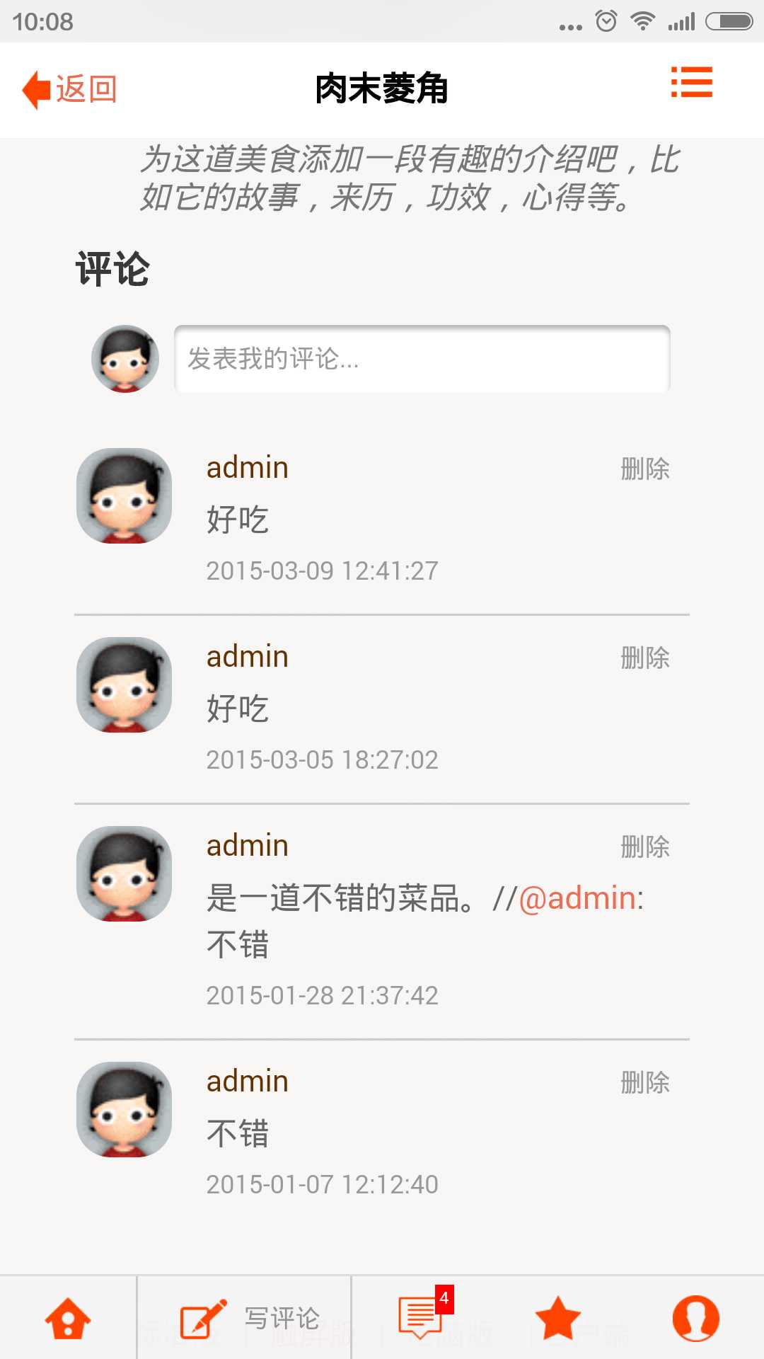 评论.jpg