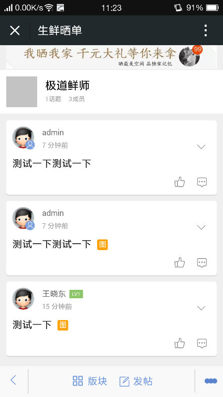 Screenshot_2015-03-16-11-23-57-465.png