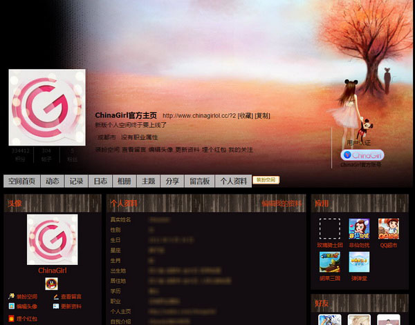 【深改】DZX 1 2 3 系列个人空间主页模板风格（26套）