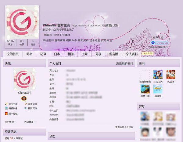 【深改】DZX 1 2 3 系列个人空间主页模板风格（26套）