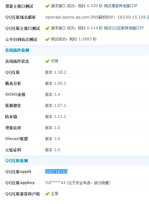 360截图20150327170152434.jpg