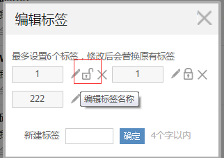 标签锁.png