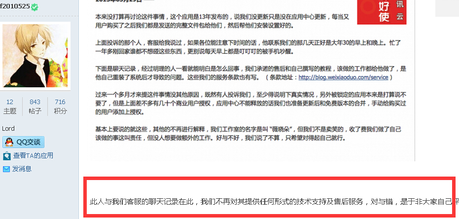 QQ截图20150331130705.jpg