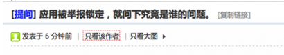 QQ图片20150331145101.png