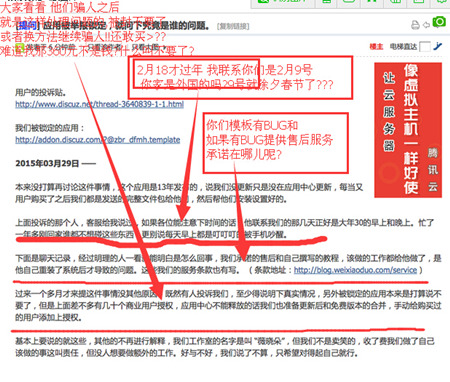 QQ截图20150331160313.jpg