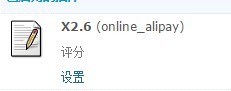 onalipay.jpg