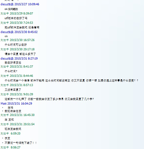 聊天记录1.jpg