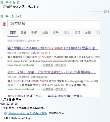 聊天记录2.jpg