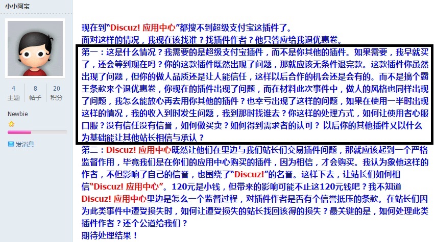 超级支付宝的插件现在在哪？.jpg