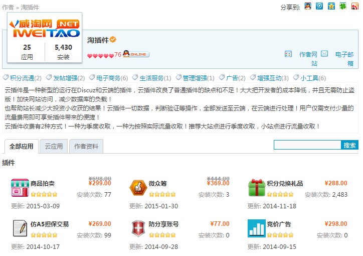 威淘网应用中心.jpg