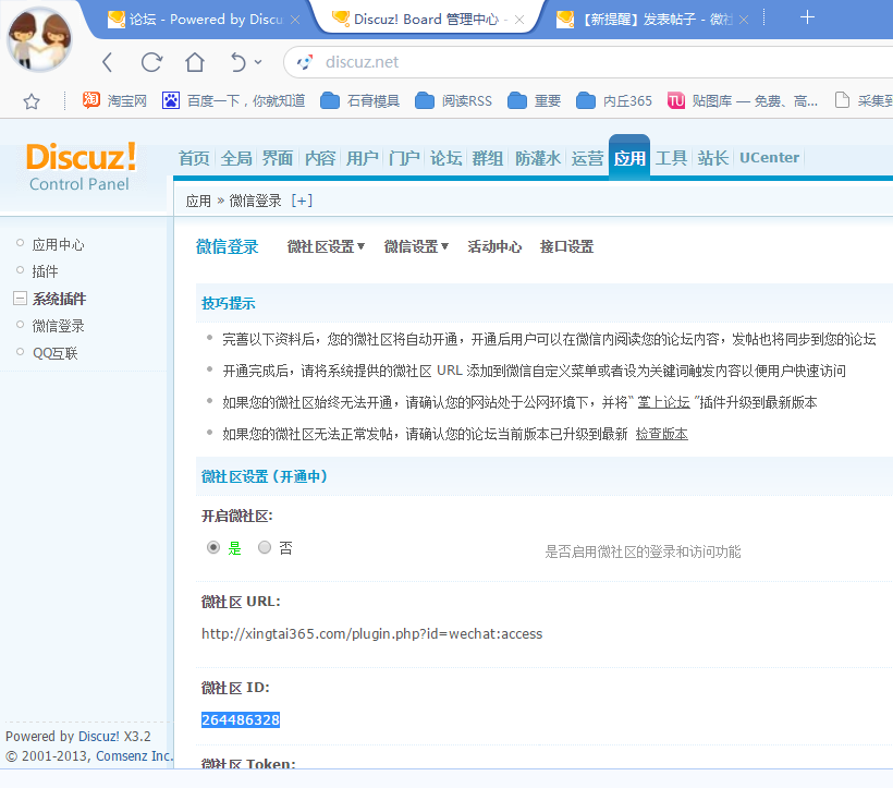 QQ截图20150403105346.png