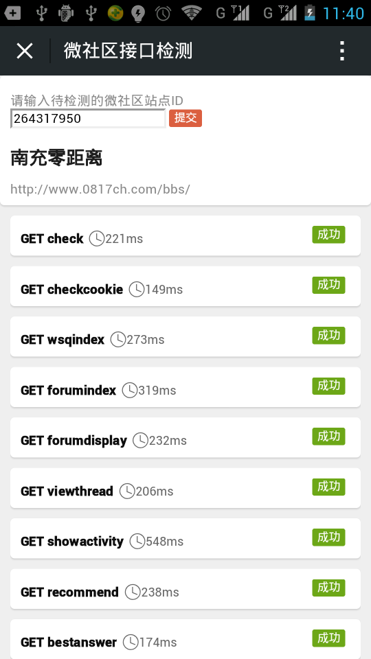 Screenshot_2015-04-03-11-40-54.png