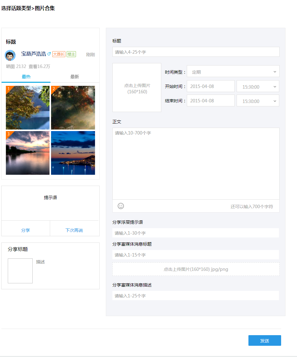 兴趣部落 运营平台.png