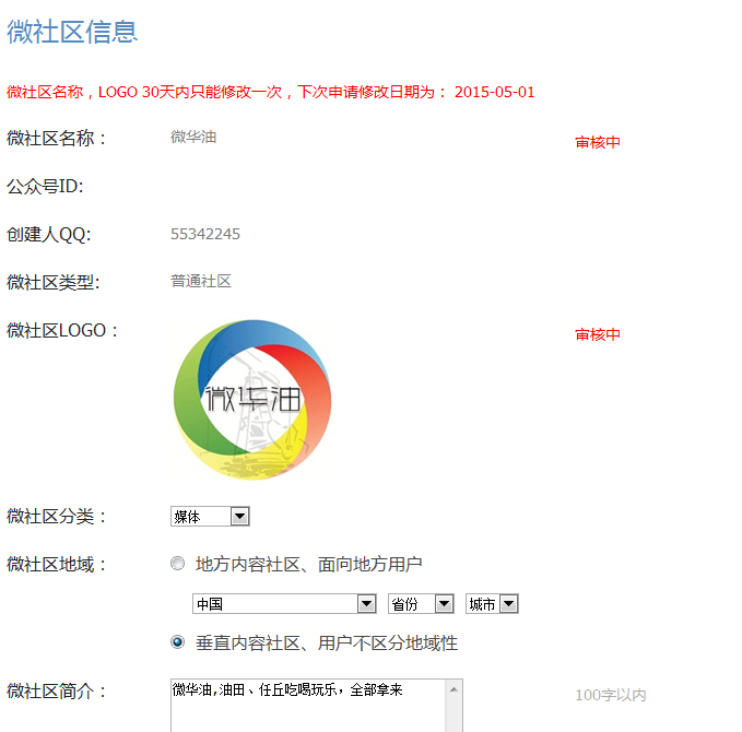 QQ截图20150408181040.png