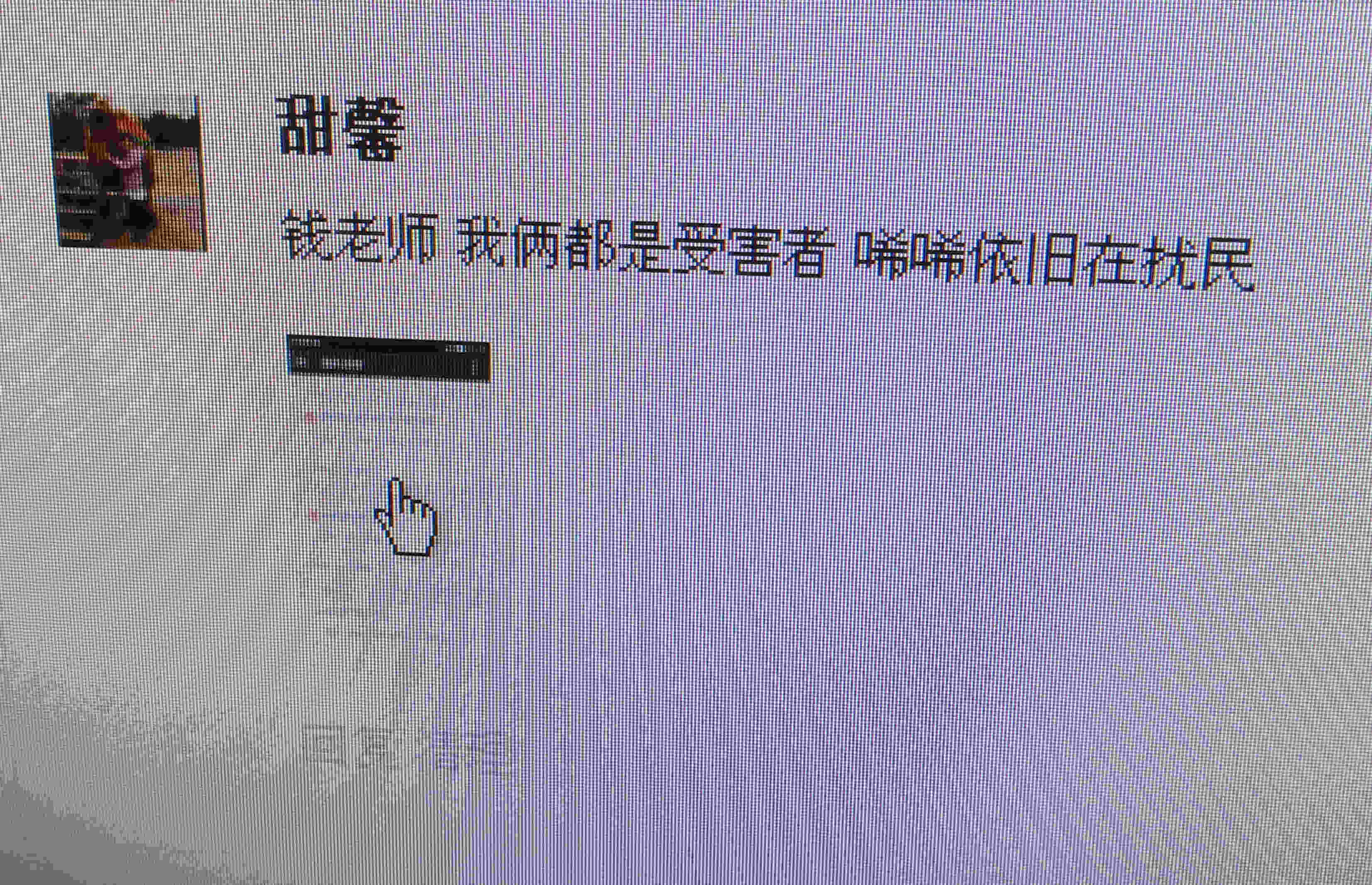 用户投诉