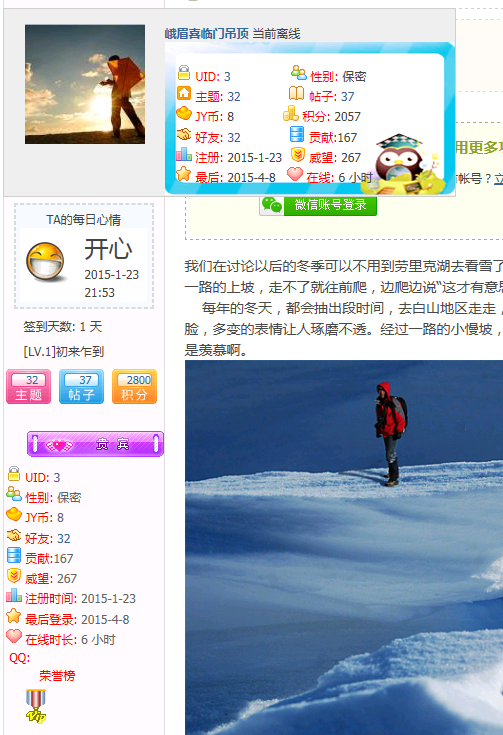 2345截图20150409180220.png