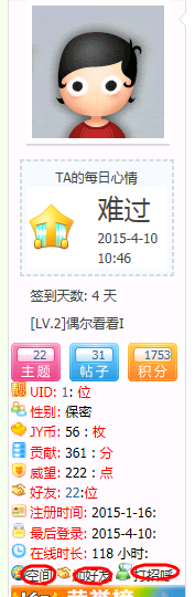 2345截图20150410164311.png