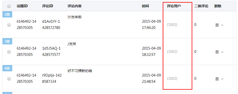 QQ截图20150411201134.jpg