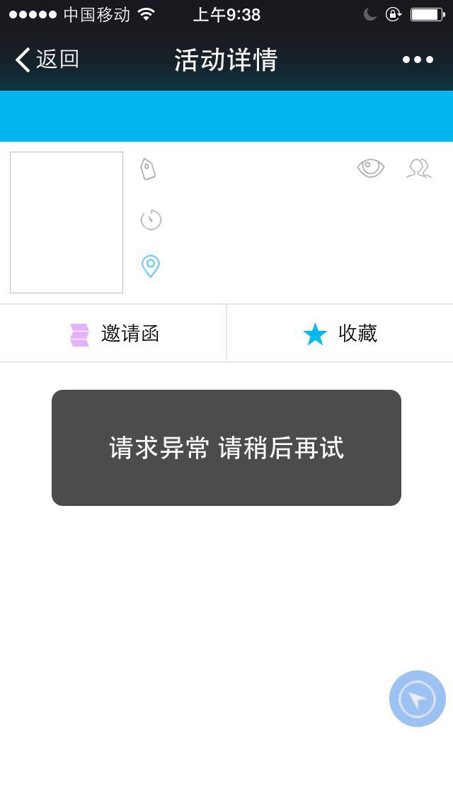 显示应用异常或是过期是怎么回事