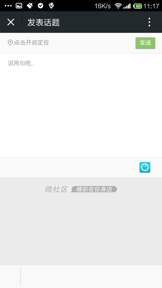 微社区图标不显示.jpg