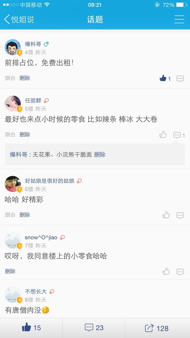 QQ图片20150416092300.jpg