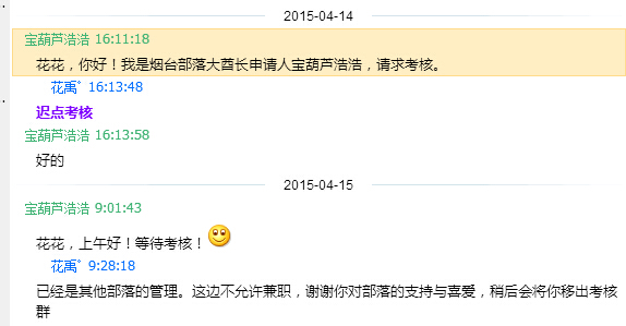 QQ截图20150416150220.jpg