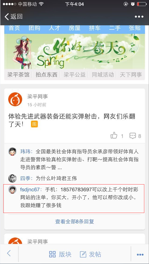 QQ截图20150417102320.jpg