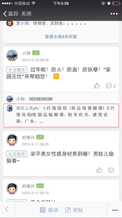 QQ截图20150417102400.jpg