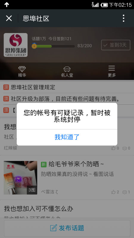Screenshot_2015-04-23-14-15-46.png