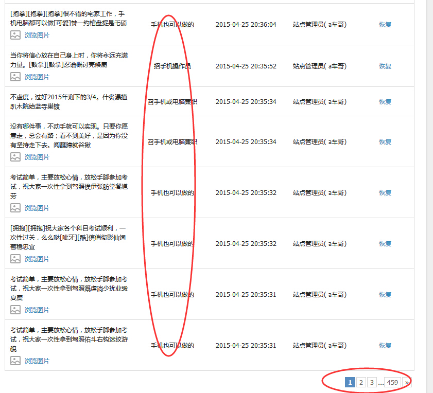 QQ截图20150425204144.jpg