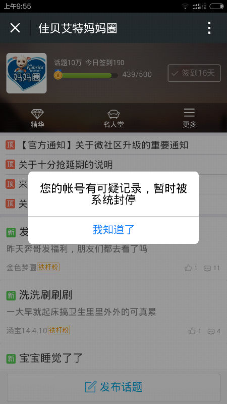 Screenshot_2015-04-24-09-55-52.png