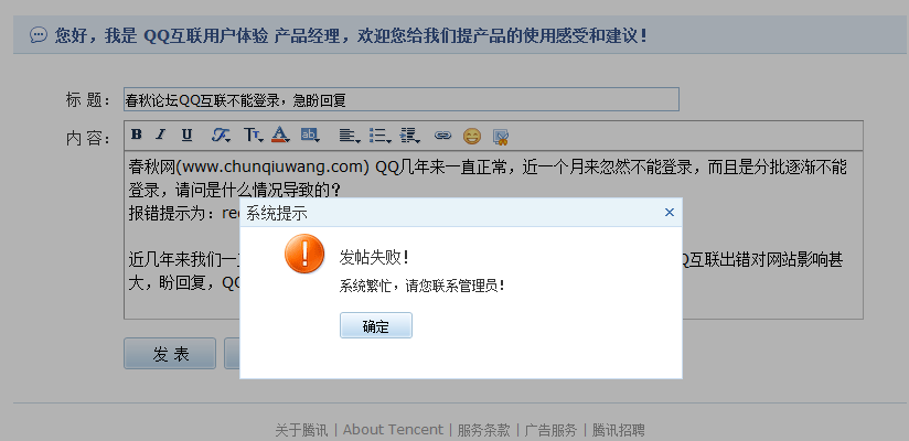 QQ互联.png