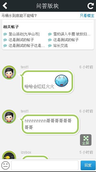 QQ截图20150428175800.jpg