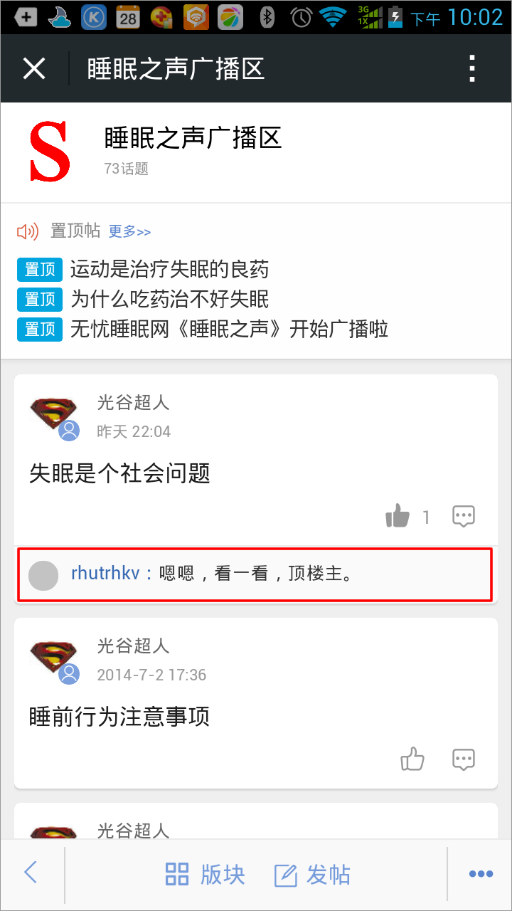 已被删除的用户的回帖怎么还在显示？