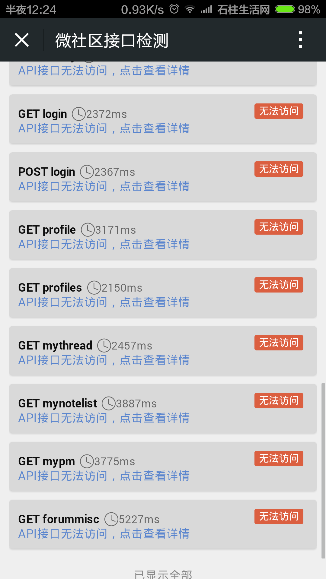 Screenshot_2015-04-29-00-24-21.png