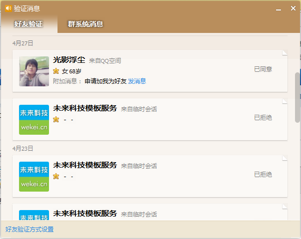 QQ图片20150430105718.png